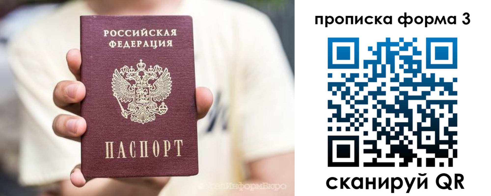 временная прописка в Воркуте