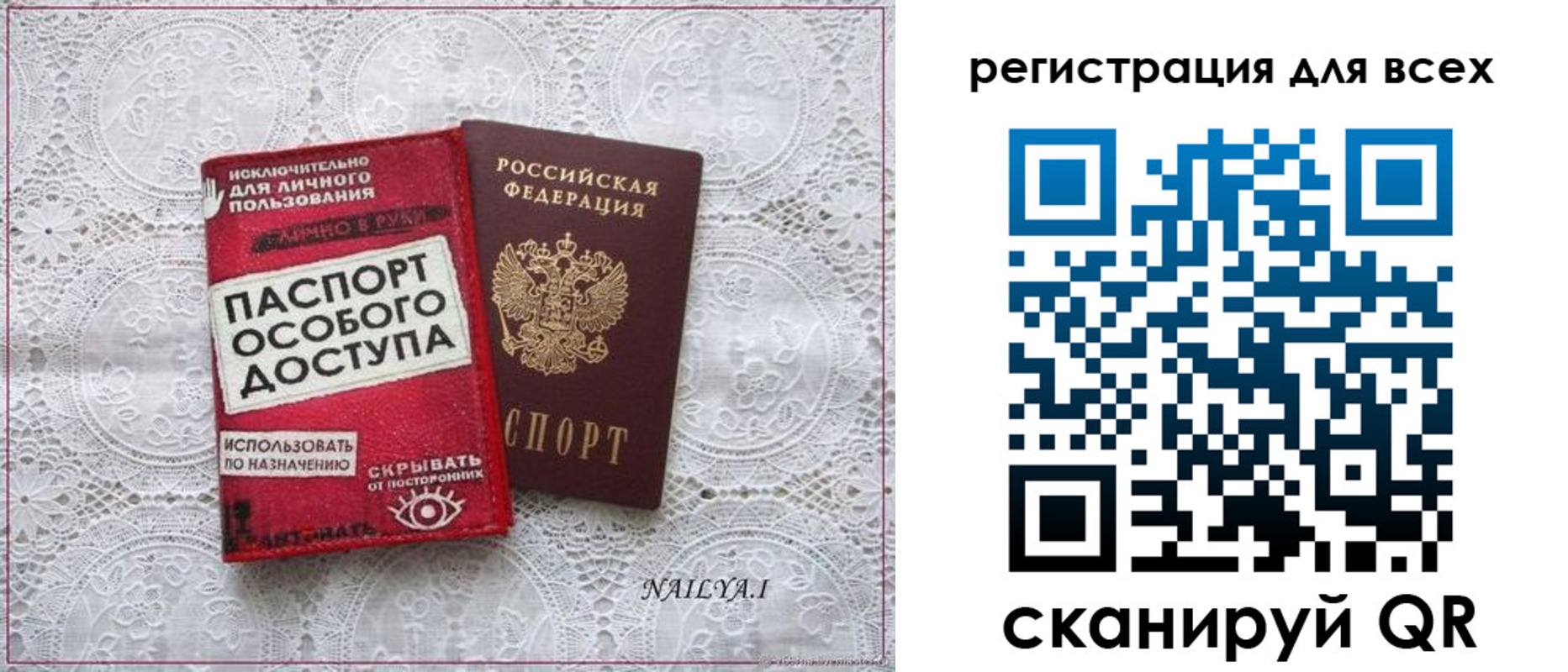 прописка для работы в Воркуте