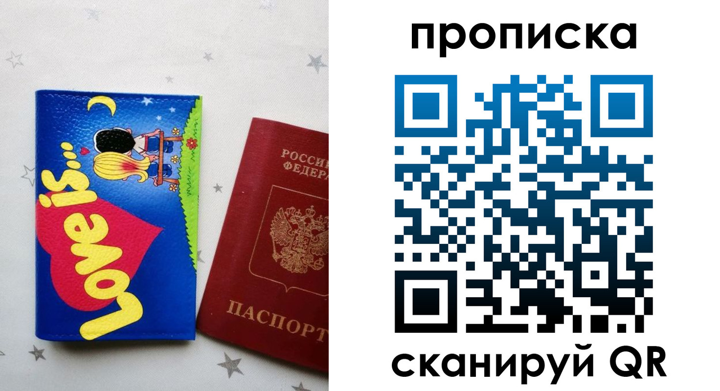 временная регистрация госуслуги в Воркуте