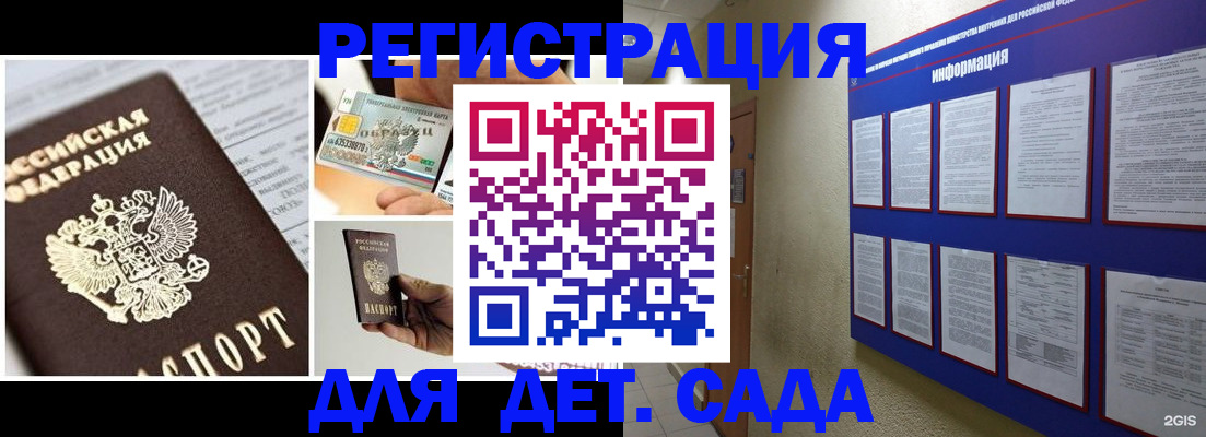 временная регистрация законно в Воркуте