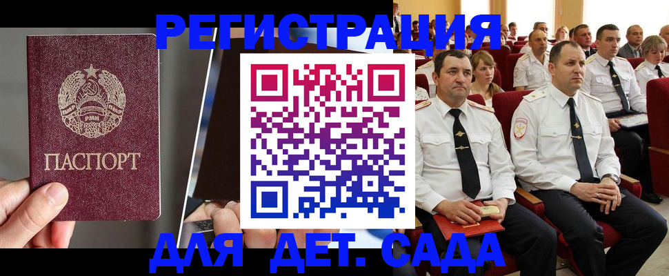 прописка для военкомата в Воркуте