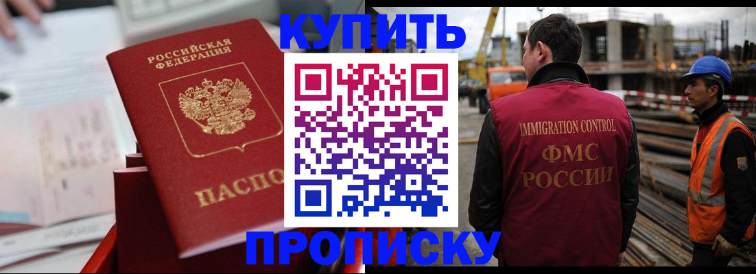 временная регистрация собственник в Воркуте