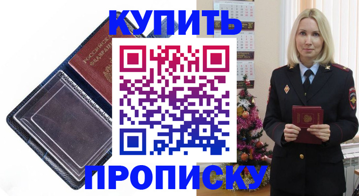 прописка поиск в Воркуте